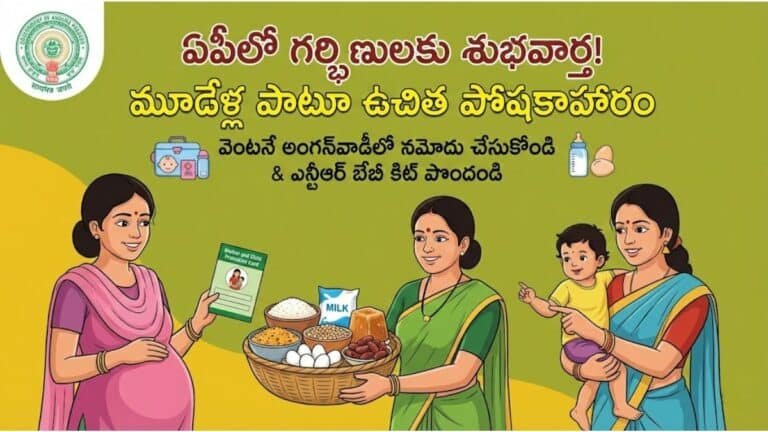 AP Anganwadi Free Nutritious Food Scheme For Pregnant Womens