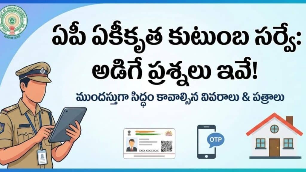AP Unified Family Survey Questions List 2025