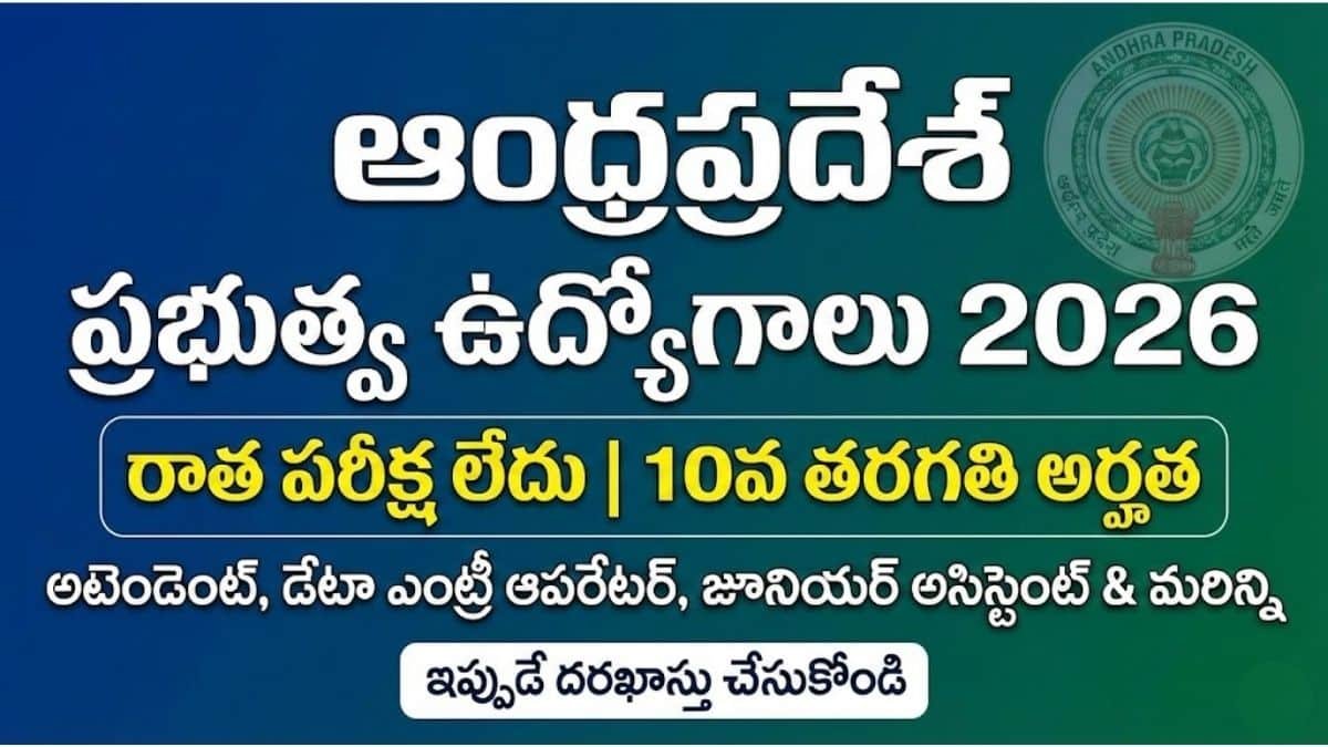 AP Institute of Mental Health Recruitment 2026