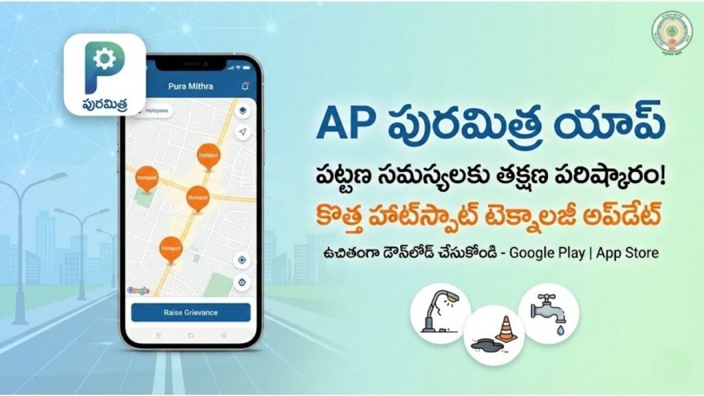 AP Pura Mithra App Hotspot Update Guide Telugu