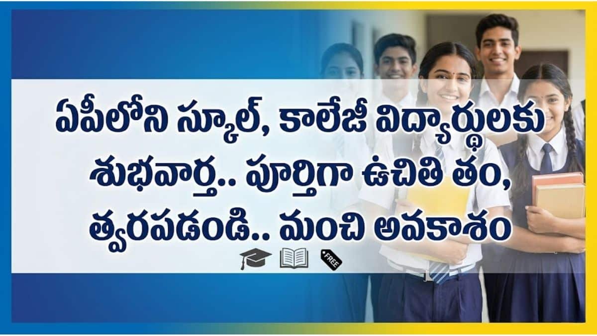 AP Students Free Aadhaar Special Camps MBU Updates