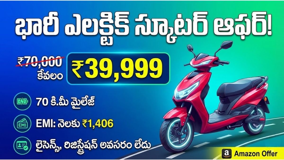 Cheap Electric Scooter Offer AMO EV Details Telugu