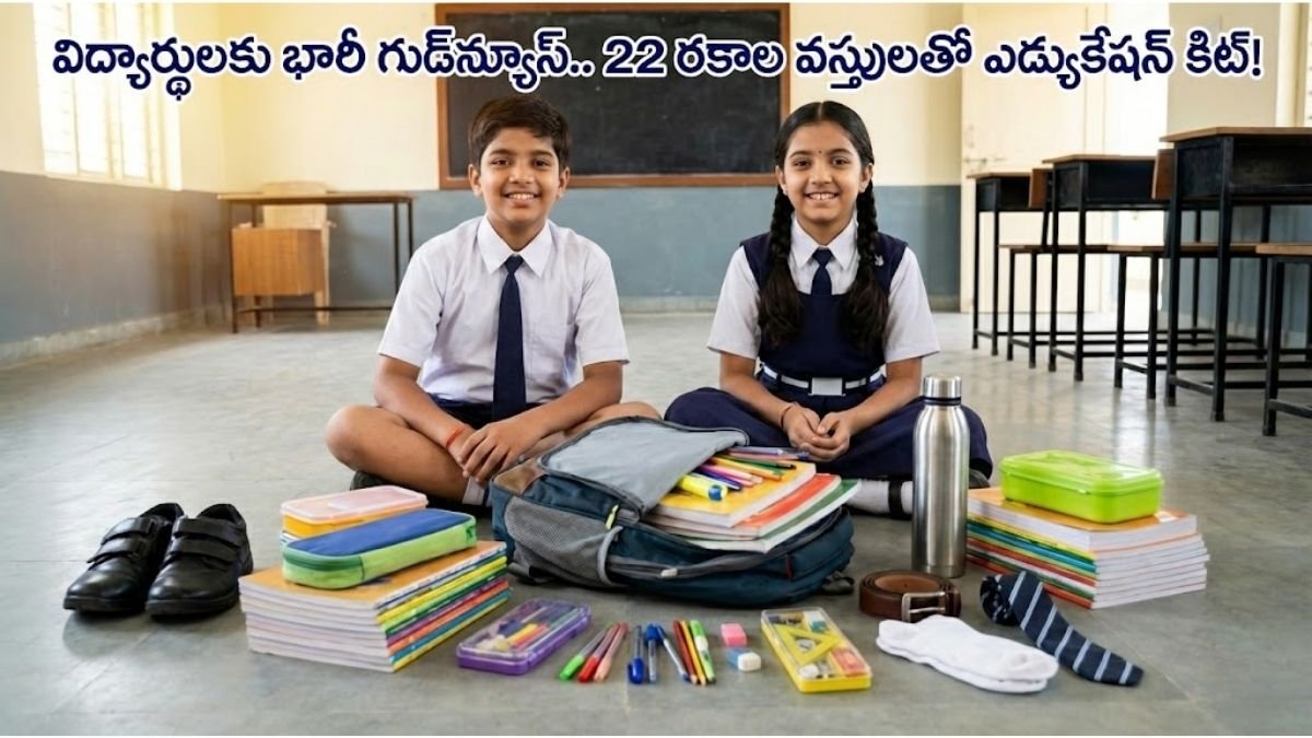 Government Education Kit 22 Free Items Details