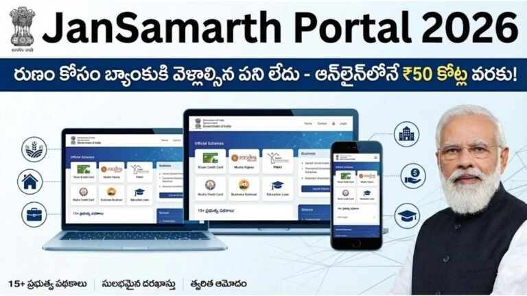 JanSamarth Portal 2026 Loan Apply Process Telugu