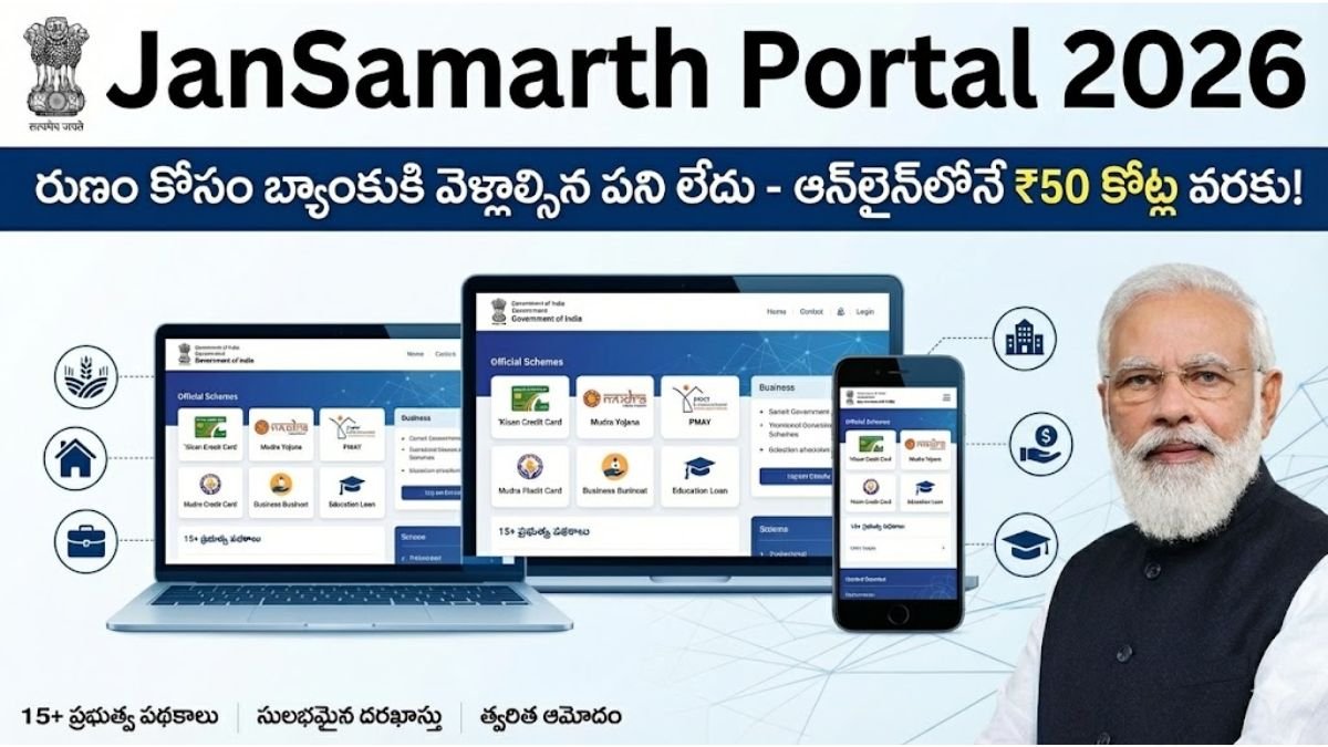 JanSamarth Portal 2026 Loan Apply Process Telugu