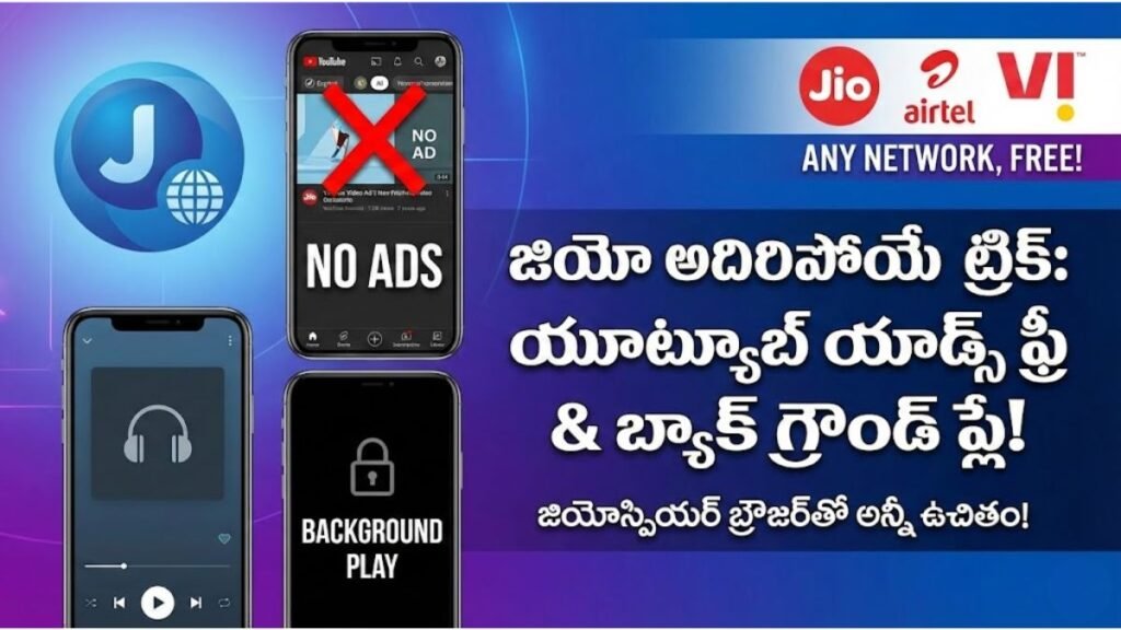 JioSphere YouTube Ad Free Trick Telugu