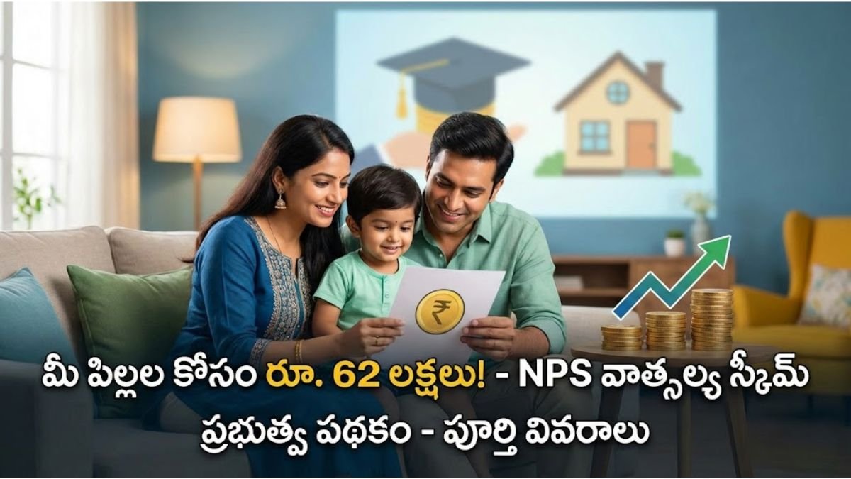NPS Vatsalya Scheme DetaIls Telugu