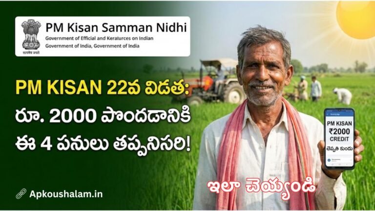 PM Kisan 22nd Installment Release Date 2026