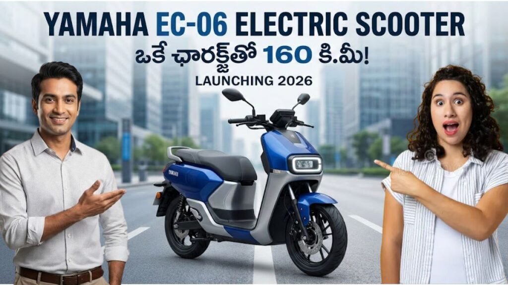 Yamaha EC 06 Electric Scooter Launch Price Details Telugu