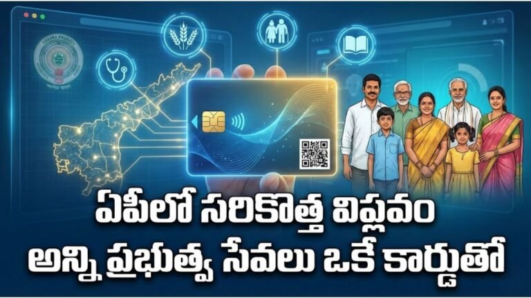 AP Government Smart Family Card 2026