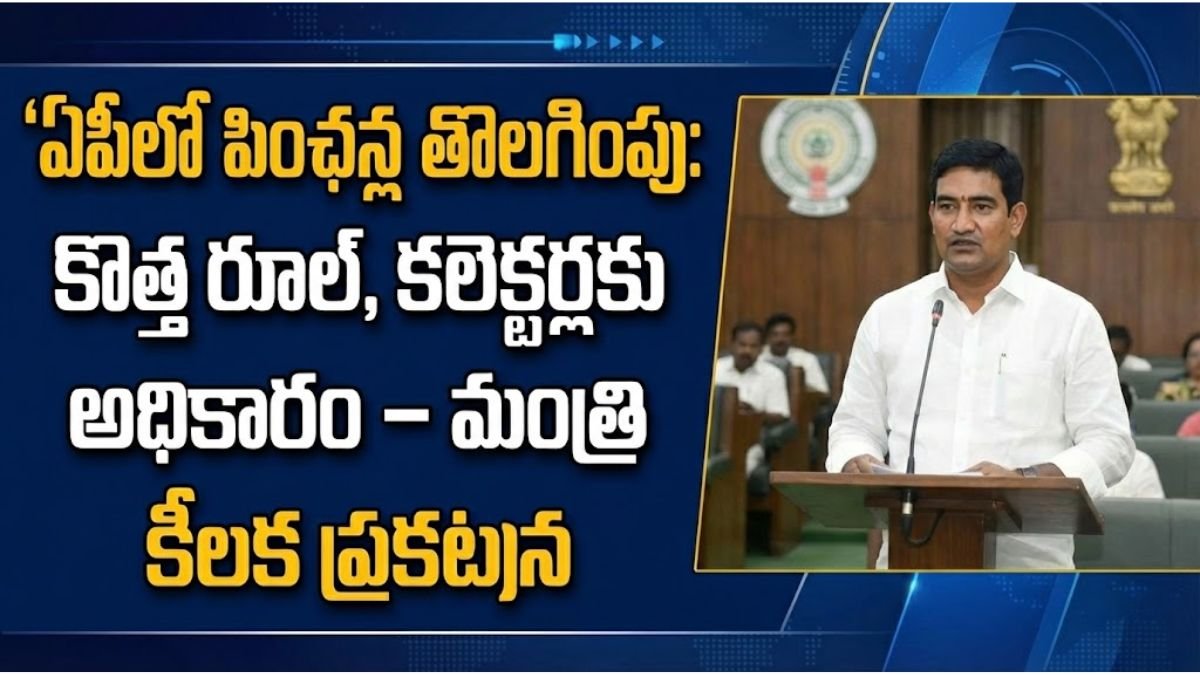 AP Pension New Rules 2026