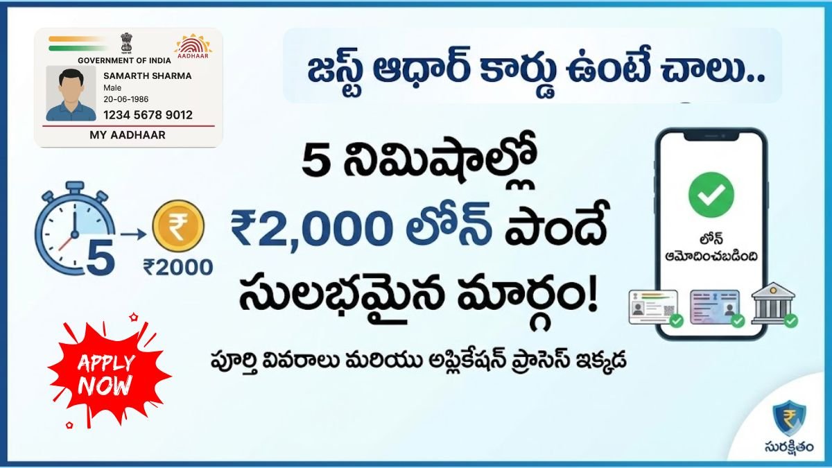 Aadhaar Loan 2000 Instant Online Apply