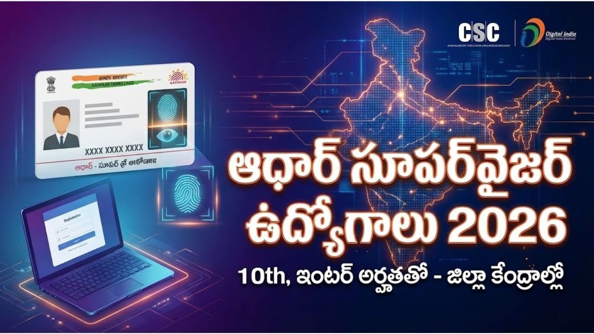 Aadhaar Supervisor Jobs 2026 Recruitment