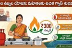 Apply For Free LPG Gas Connection 2026