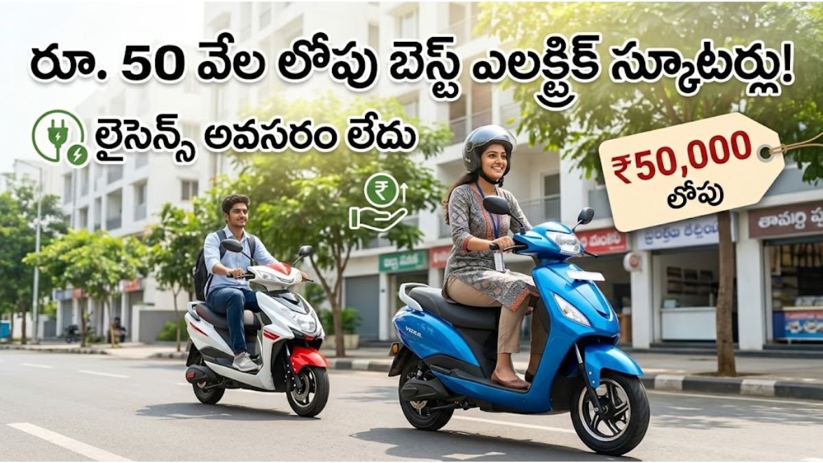 Best EV Scooters Under Rs 50K