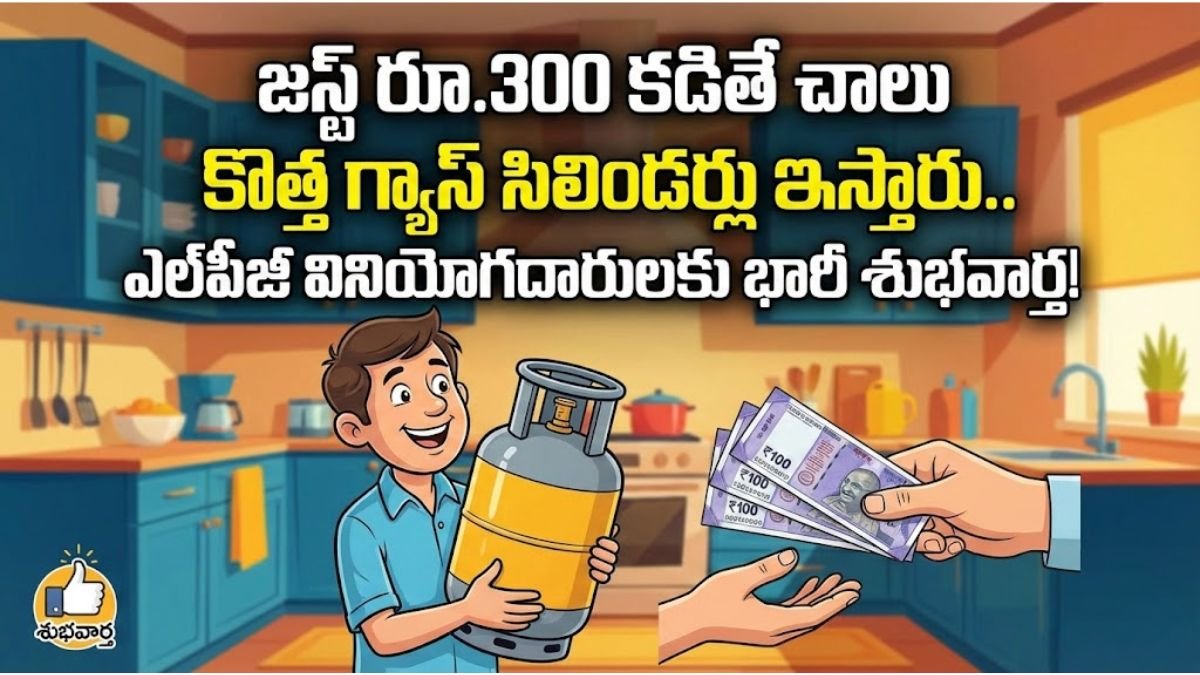 New LPG Gas Cylinder Price Details 2026