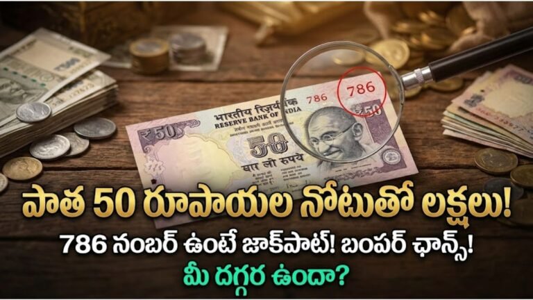 Old 50 Rupee Note Online Price Details