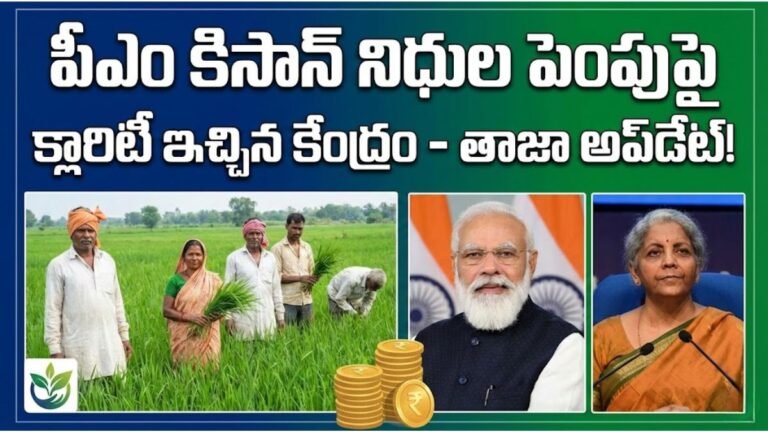 PM Kisan Money News Budget 2026