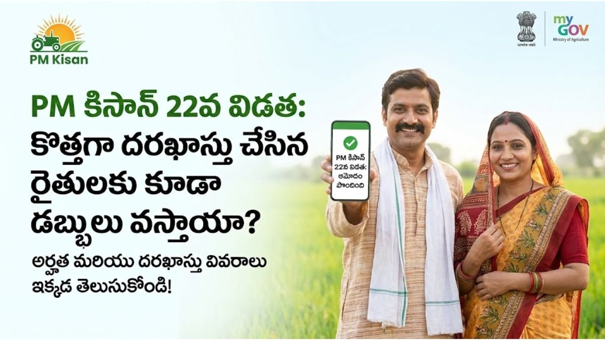 PM Kisan New Farmer Registration Guide