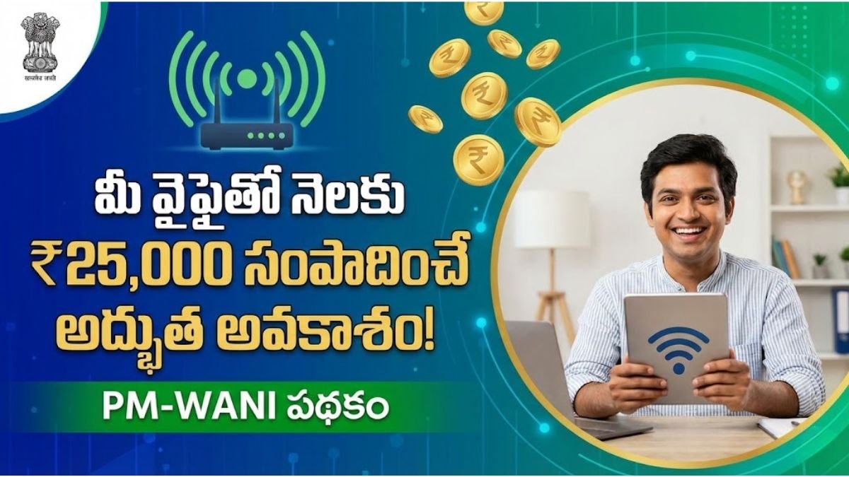PM WANI WiFi Scheme 2026 Registartion Income Guide