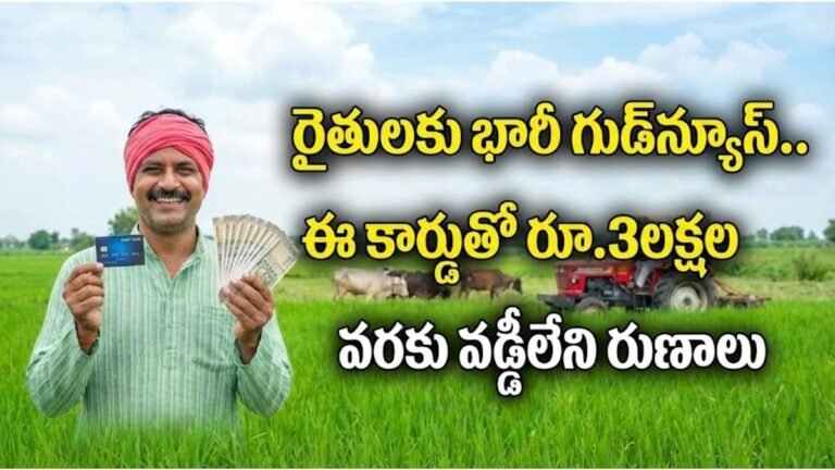 Pashu Kisan Credit Card Loan 2026