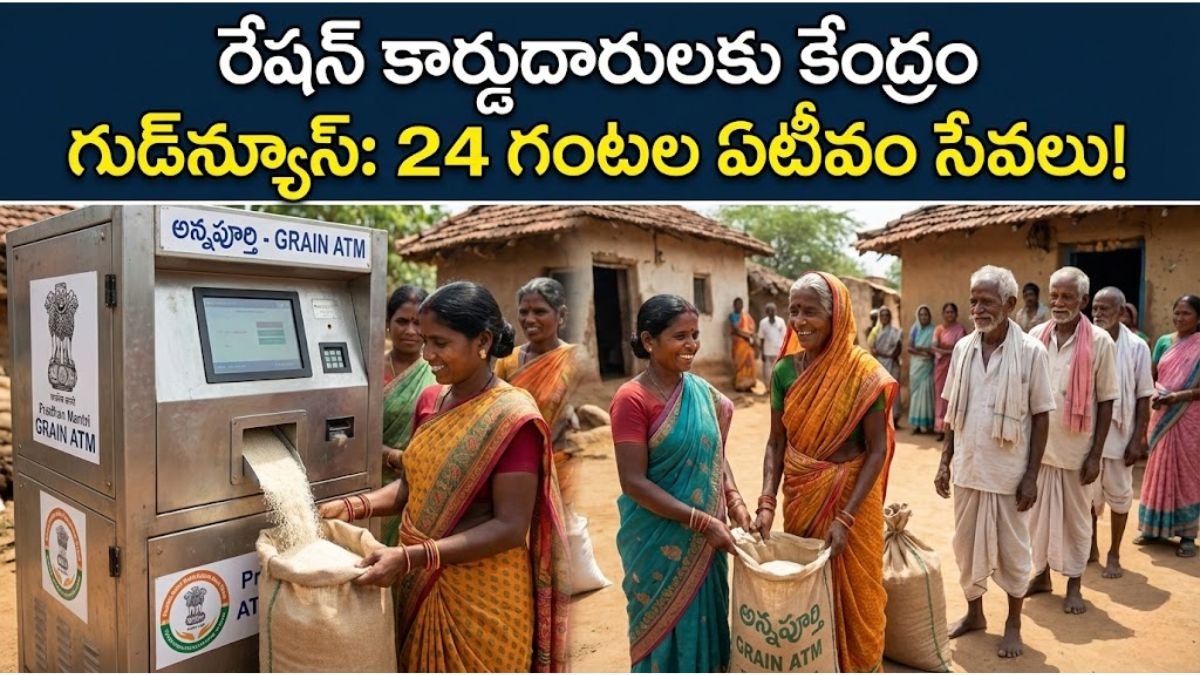 Ration Card ATM Services India 2026