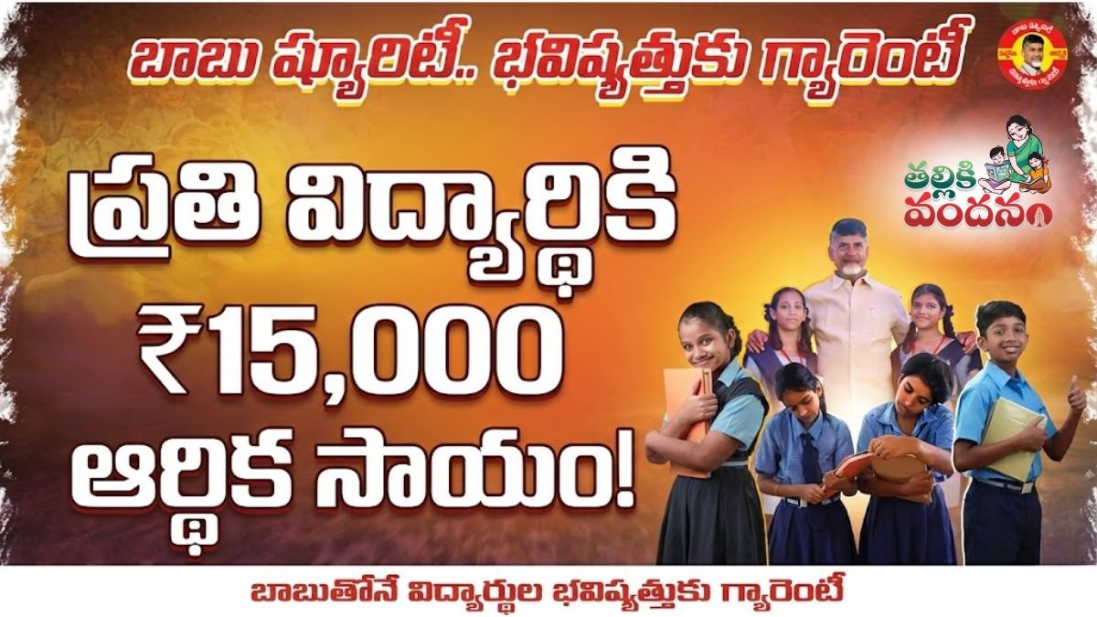 Thalliki Vandanam Scheme 2026