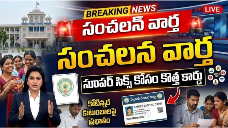 AP Family Card Benefits Apply Process