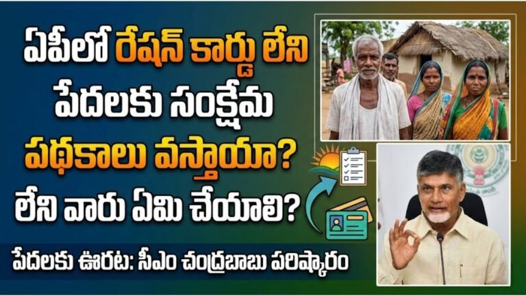 AP Ration Card Missing Welfare Schemes Guide