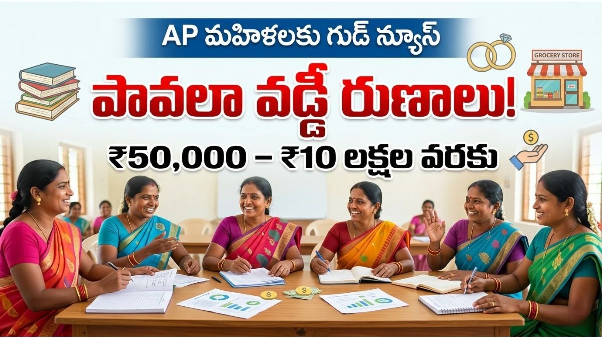 AP Women Loan Schemes Apply Guide
