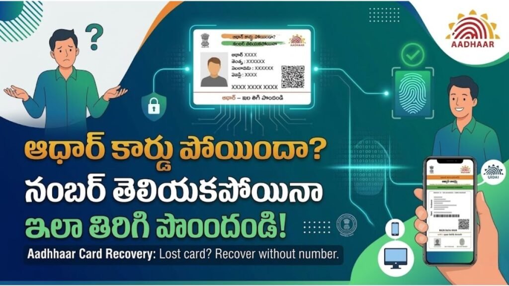 Aadhaar Card Recovery How to Get Lost Aadhaar Number