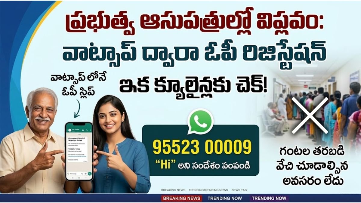 Government Hospital WhatsApp OP Registration Token Process