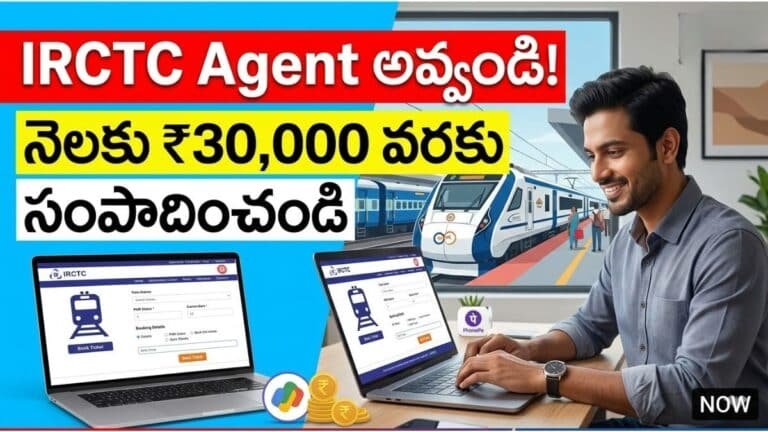IRCTC Authorized Agent Registration Guide Telugu