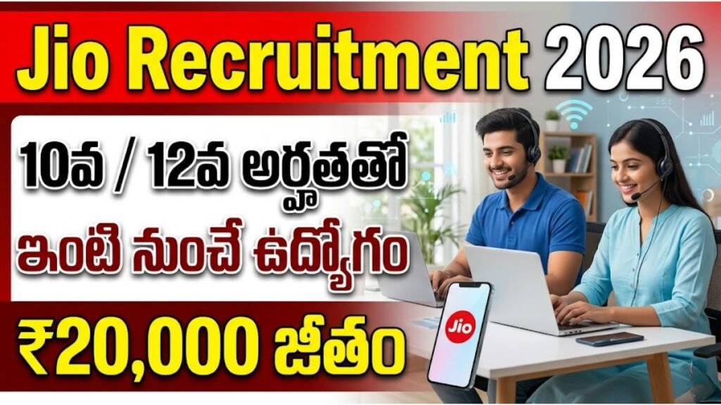 Jio Recruitment 2026