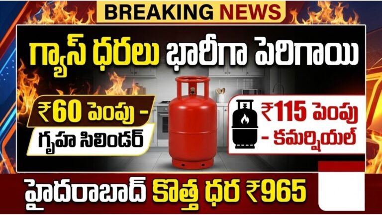 LPG Cylinder Price Hike News 2026