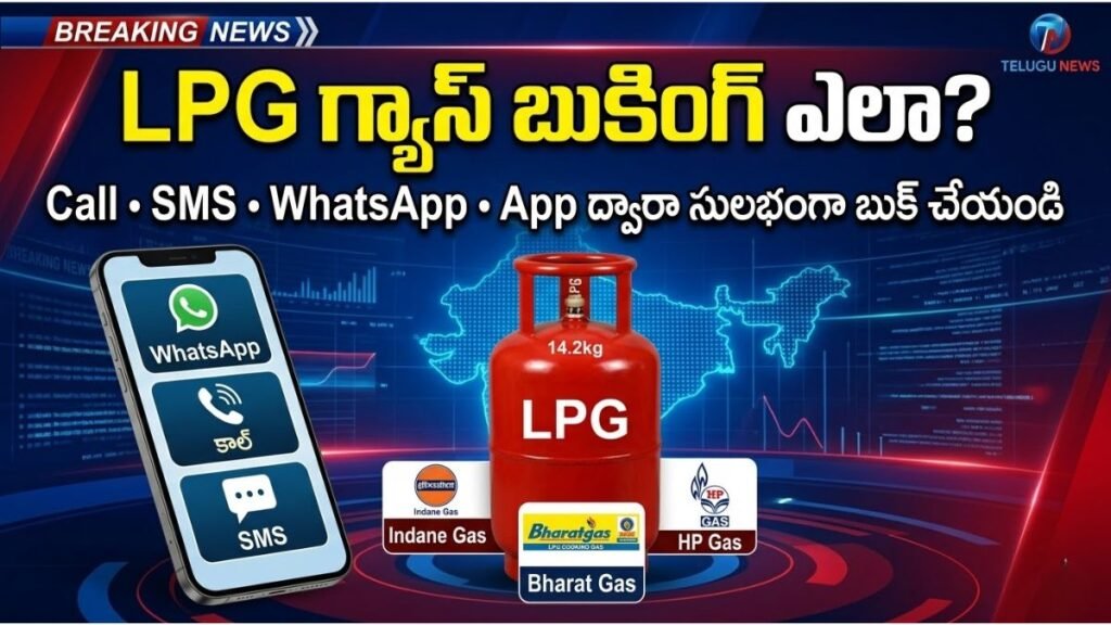 LPG Gas Cylinder Booking Indane Bharat HP New Rules