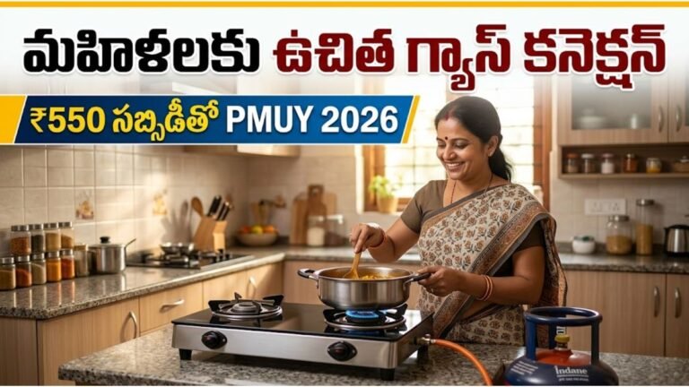 PM Ujjwala Yojana 2026 Free Gas Connection Apply Now