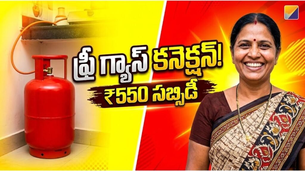 PM Ujjwala Yojana 2026 Free Gas Connection Apply Online