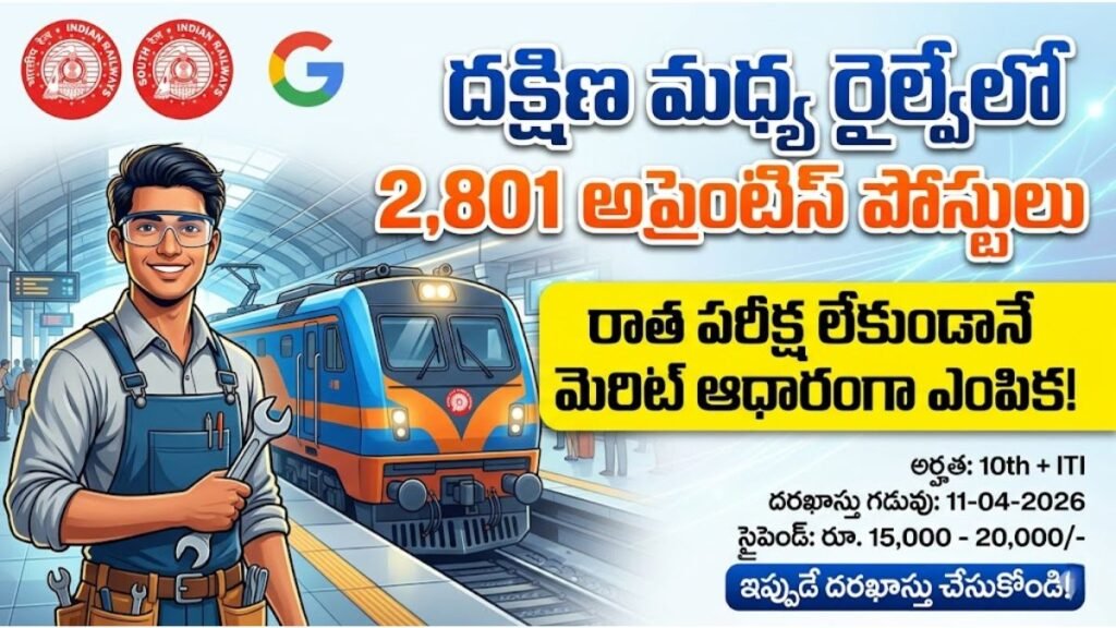 RRB South Central Railway Apprentice Recruitment