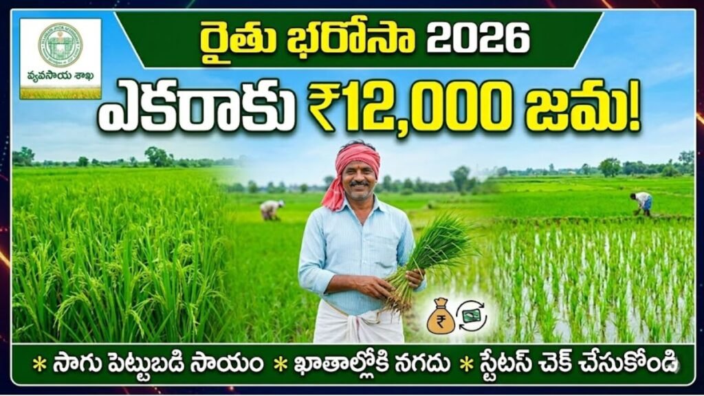 Rythu Bharosa 2026 Status Check Eligibility Updates