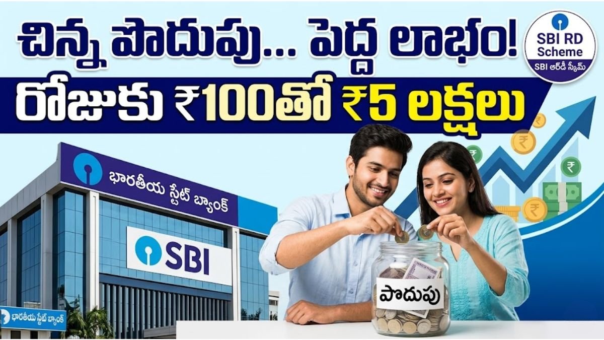 SBI RD Scheme Save 100 Daily Get 5 Lakhs Details Telugu