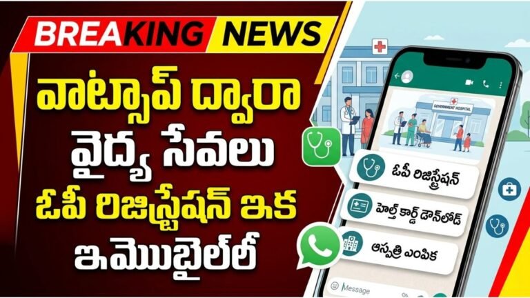 Whatsapp Medical Services OP Registration