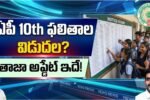 AP 10th Results 2026 Release Date Update