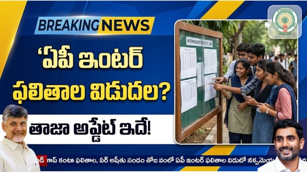 AP Inter Results 2026 Release Date Update
