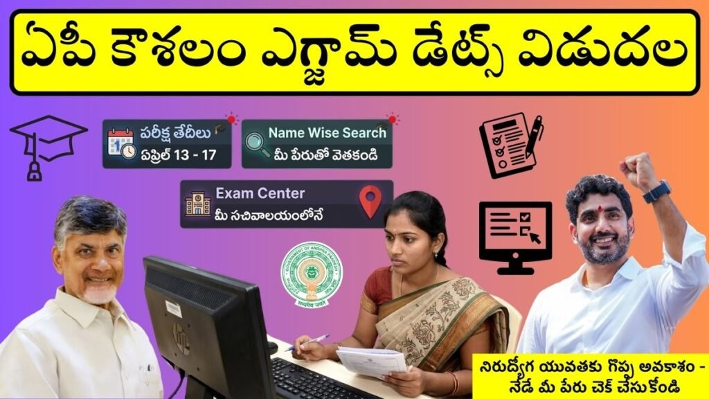 AP Kaushalam Exam Dates 2026