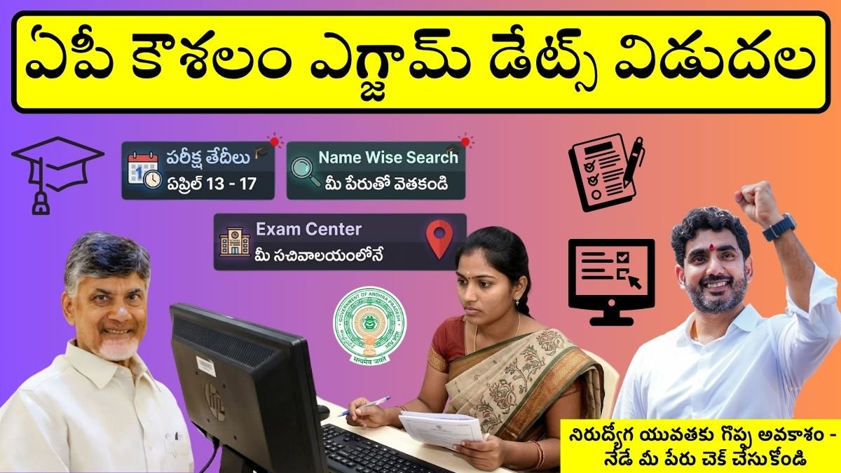 AP Kaushalam Exam Dates 2026