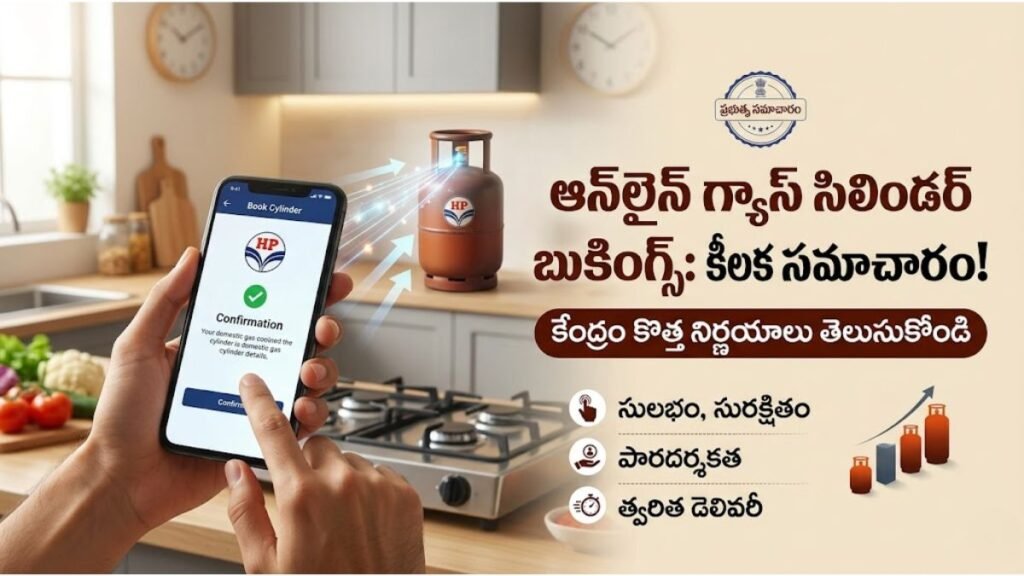 GAS Cylinder BookingsOnline New Rules